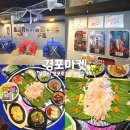 경포대초등학교 | 푸짐하게 나오는 막썰어회한판 강릉막회 경포대횟집 경포대술집 경포마켓