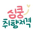 (주)석빙고 네이버블로그
