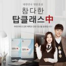 참다한홍삼오산대역점