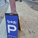 아이,집 | [부산맛집/진구]단체모임 장소로 딱! 서면 '스콜' 내돈내산 방문 후기