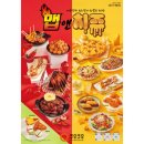 쿠우쿠우 주안점 이미지