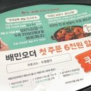 두찜 부천대산점 이미지