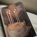 마음다짐 | 좋은일이 오려고 그러나 보다. 책후기.마음정리.다짐.