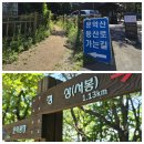 미리내산악회 제 153차 정기산행 안내 이미지