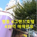 K그랜드호텔 명동 이미지