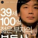부자부동산 공인중개사사무소 이미지