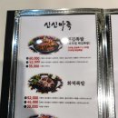 신신마족화덕족발 | 대구족발 맛집 달서구 상인동 신신마족 줄 서는 맛집이네요!!