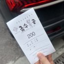 금수복국 본점 이미지