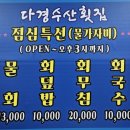 다경수산 이미지