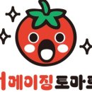 토마토2 이미지