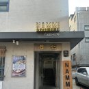 (주)랩플랜트