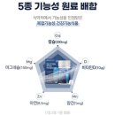 환인식품 | 👉 칼슘 마그네슘 부족 증상? 비타민D 아연까지 한 번에｜환인제약 애즈유 플러스업 60정 효과·복용법