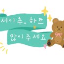 사랑스롱