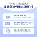 주식회사 동행컴퍼니