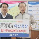 (주)삼양사 아산공장 이미지