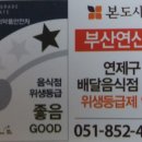본도시락 연산점 이미지