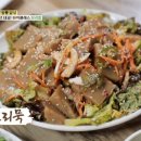 코다리 백반