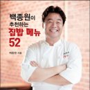 사계절집밥 이미지