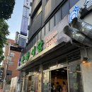 가락분식 | 송파 맛집 은하식당 송파가락직영점 후기, 가락시장역 삼겹살 찾을 때 괜찮았던 곳