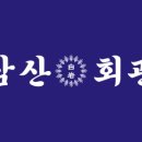 대구회관식당 이미지