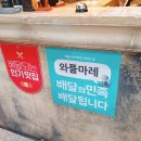 와플마레