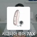 서울탑보청기 이미지