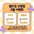 아이월드어린이집 | 고양 월드킹┃아이 생일 기념으로 다녀 온 탄현 신상카페 월드킹 재방문 후기!