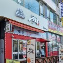 불티분식 | 인계동 맛집 쭈꾸미 메뉴 다 맛나서 또 가야겠다! 불티칼국수쭈꾸미 후기