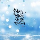 내일을 향하여 이미지