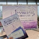 청양문예회관 기획공연<청양 트롯콘서트> | 지브리&amp;디즈니 애니메이션 콘서트 예산 공주시충남교향악단 관람 후기