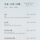 카츠오우 - 강남구 도곡로3길 26 | 카츠오우