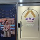 성공을 부르는 명리학 네이버블로그