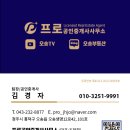 오송프로공인중개사사무소 이미지