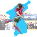 제8회 통일염원 서울지역 노동자 축구대회 안내 이미지