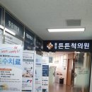 불광튼튼척의원 | 불광동 정형외과 불광튼튼척의원 목디스크 아픔이 계속된다면