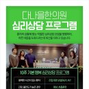 다나을한의원 이미지
