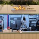 가족정이마트