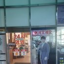 드림오피스 안성공도점 | 진사리 맛집, 24시간 영업 연중무휴 노걸대 감자탕 공도진사점