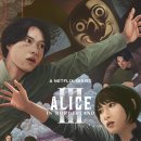 아리스 | 넷플릭스 아리스 인 보더랜드 시즌3 [후기,스포,결말]