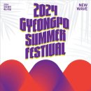 썸머페스티벌 이미지