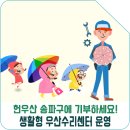 우산복지경로당 이미지