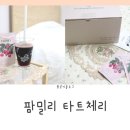팜밀리1987 이미지
