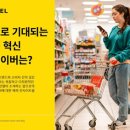 민텔컨설팅