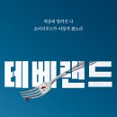 클럽노블픽 | 2024 미디어 정산