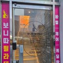보니따하우스 | [부산 필라테스] 대기구 전문 보니따 필라테스 동래점 솔직 방문후기
