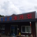 민통선농가집 이미지