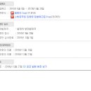 [참고]소방공무원 임용령 특별채용 전보제한 기간 연장 공포 기간 이미지