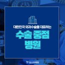 담소유병원 이미지