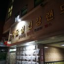 자금성건강랜드 이미지