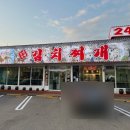 경강로 | 평창 목장 근처 24시 영업하는 대관령 김치찌개집 내돈내산 재방문 후기